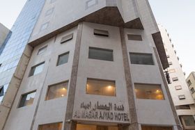 Image de AL Masar Ajyad Hotel