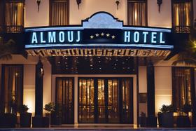 Image de Almouj Hotel