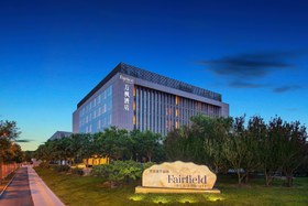 Image de Fairfield Inn & Suites by Marriott Beijing Haidian