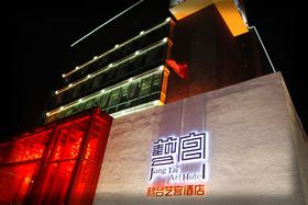 Hôtel Pékin