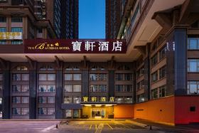 Image de The Bauhinia Hotel Shenzhen