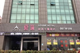 Image de Xiamen Aizhu Lover Hotel - Jimei Branch